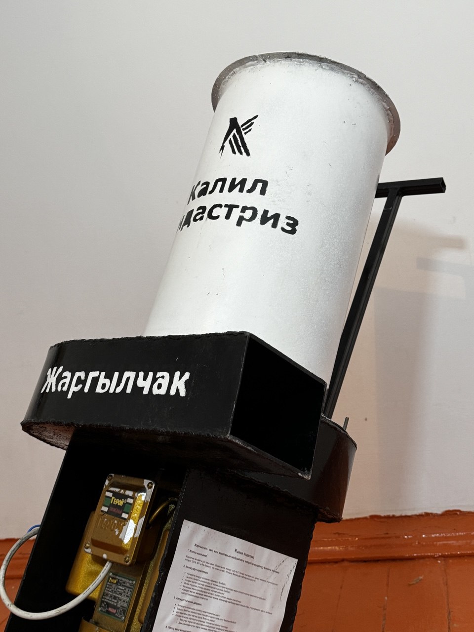 Zhargylchak
